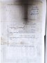 Стар сертификат , снимка 3