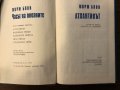 Часът на океаните. Книга 1: Атлантикът, снимка 2