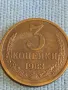 Стара монета 3 копейки 1983г. СССР рядка за КОЛЕКЦИЯ ДЕКОРАЦИЯ 39100, снимка 4