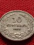 МОНЕТА 10 стотинки 1913г. ЦАРСТВО БЪЛГАРИЯ СТАРА РЯДКА ЗА КОЛЕКЦИОНЕРИ 36195, снимка 6