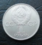1 рубла 1981 година Ю. Гагарин, снимка 2