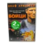 Бойци с Долф Лундгрен DVD -R, снимка 1