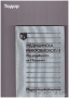 стенография техническа долекарска медицина  РУСКИ  струговане / ядрен реактор Проектиране на машини, снимка 14