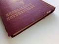 Автомобилни конструкции - Л.Стойчев,Г.Гърнев,Й.Денчев - 1964г., снимка 15