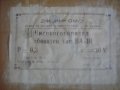 Нова Радиоточка от Соца-НРБ-В Кашон-ТОНММАЙСТОР Тип ВА-За Колекции/Интериор-Колекционерска-Изправна, снимка 6