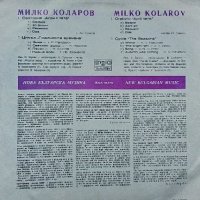 Грамофонна плоча-Милко Коларов, снимка 2 - Грамофонни плочи - 40068957