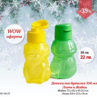 намаление на продукти но TUPPERWARE , снимка 4 - Прибори за хранене, готвене и сервиране - 38686667