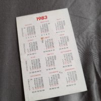 Календарче ЛЕВСКИ СПАРТАК 1983 #2, снимка 2 - Други ценни предмети - 32224639