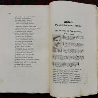 Български народни песни отъ Македония Панчо Михайловъ /1924/, снимка 3 - Антикварни и старинни предмети - 28023508