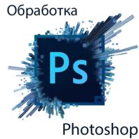 Photoshop обработка , снимка 1 - Други услуги - 43984584