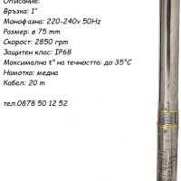 Сондажна помпа №7006921  HYDR0-S 3QJD1, снимка 1 - Водни помпи - 17074366