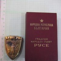 Знак отличителен нагръден "Градски народен съвет - Русе", снимка 2 - Други ценни предмети - 28529946