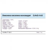 Лимонена киселина монохидрат, снимка 1 - Хранителни добавки - 35510679