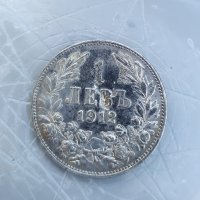 Сребърна монета 1 лев 1912 г, снимка 1 - Нумизматика и бонистика - 32322778