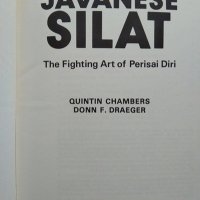 Javanese Silat: The Fighting Art of Perisai Diri Quintin Chambers, Donn F. Draeger 1979 г., снимка 4 - Други - 36763434