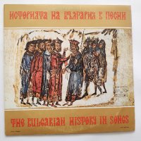 Историята на България в песни - 2 плочи - ВНА 2102-2103, снимка 3 - Грамофонни плочи - 32434418