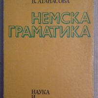 Немска граматика  Т.Сугарева, снимка 1 - Чуждоезиково обучение, речници - 43329315