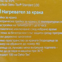 Нова електрическа нагревателна възглавница 100 вата, немска фирма medisana®, снимка 17 - Други - 39473306