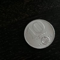Монета - Унгария - 10 форинта | 1972г., снимка 1 - Нумизматика и бонистика - 28394054