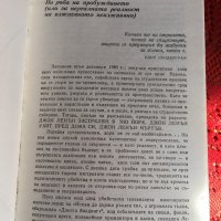 Джон Ленън и Елвис Пресли-две книги, снимка 7 - Художествена литература - 26769577