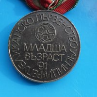 Медал Български футболен съюз, снимка 4 - Колекции - 27857005