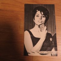 Стара снимка, стари снимки на Маргарита Радинска -  70те години, снимка 1 - Антикварни и старинни предмети - 28587343