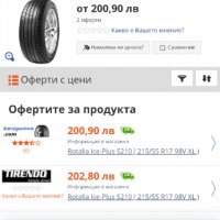 Зимни гуми 215 50 17 Rotalla висок клас, снимка 3 - Гуми и джанти - 38949013