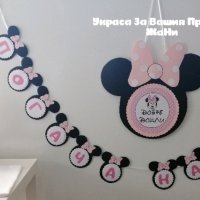 Украса за бебешка погача на тема Мини Маус в розово , снимка 1 - Други - 27995526