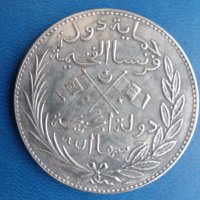 арабска монета , снимка 1 - Нумизматика и бонистика - 33535542
