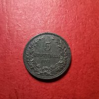 5 стотинки 1917 България, снимка 3 - Нумизматика и бонистика - 34906690