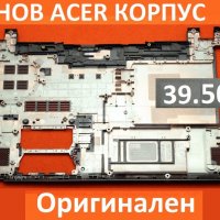 НОВ Долен Корпус за ACER ASPIRE 60.4VM05.005 60.M1NN1.001 60.M2DN1.001 23.40A5X.011 60.4VM05.001 и д, снимка 3 - Части за лаптопи - 25116052