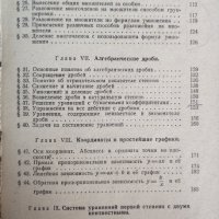 Сборник задач по алгебре для 6-8 классов П. А. Ларичев, снимка 3 - Учебници, учебни тетрадки - 43817128
