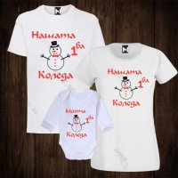Коледни семейни тениски с щампи - бебешко боди + дамска тениска + мъжка тениска, снимка 1 - Тениски - 26995886