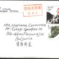 Пътувал плик с марки Година на Петела 2017 Коали 1995 Китай, снимка 1 - Филателия - 33190590