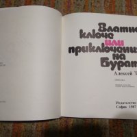 Детски книжки , книги, снимка 17 - Детски книжки - 43907645