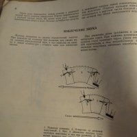 Подробна Руска Школа за акордеон, учебник за акордеон Научи се да свириш на акордеон 1974 СССР, снимка 5 - Акордеони - 26839207