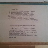 Образователни руски албумчета с картинки за развиване на теми за 1ви и 3ти класове 1971 г, снимка 3 - Антикварни и старинни предмети - 29022481