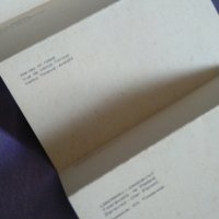 Велико Търново албум 9 броя картички 150х75мм, снимка 7 - Колекции - 43906946