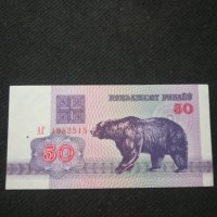 Банкнота Беларус - 10514, снимка 1 - Нумизматика и бонистика - 27572502