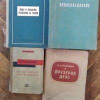 Стари учебници за моряци / Техническа литература , снимка 6 - Специализирана литература - 28012397