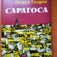 Стари книги, снимка 15 - Художествена литература - 31622373