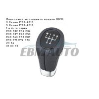 Топка за скоростен лост за BMW E39 E46 E60 E64 E87 E90 – 5 скорости, снимка 1 - Аксесоари и консумативи - 43859889