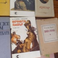 Криминални книги от Чейс, Агата Кристи , снимка 2 - Художествена литература - 14944799