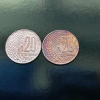 20 стотинки 1952 г. 2 бр. , снимка 1 - Нумизматика и бонистика - 32877947