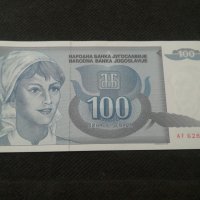 Банкнота Югославия - 11795, снимка 2 - Нумизматика и бонистика - 27822950