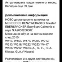 Дистанционно за печка, отоплител на Mercedes, снимка 6 - Части - 40085477