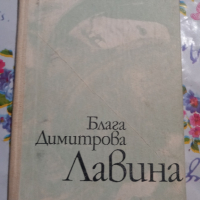 книги, снимка 6 - Художествена литература - 44891297