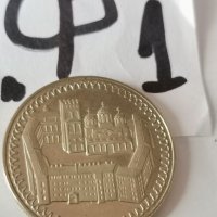 Юбилейна монета Ф1, снимка 3 - Нумизматика и бонистика - 39100059