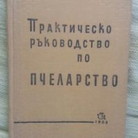 Продавам книги, снимка 1 - Специализирана литература - 26307739