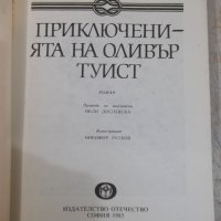 Книга "Приключенията на Оливър Туист-Чарлс Дикенс"-384 стр., снимка 2 - Детски книжки - 32967050